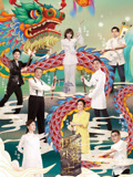 国学小名士第3季