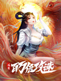 我有百万倍攻速 动态漫画 第1季