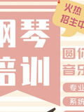 钢琴与幼儿歌曲弹唱