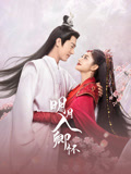 明月入卿怀