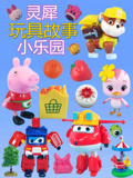 小猪佩奇过家家故事