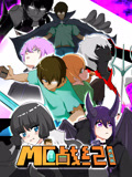 MC战纪精编版