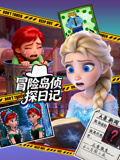 冒险岛侦探日记
