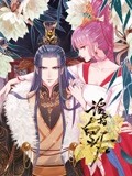 读档皇后 动态漫画 第1季