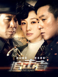 追击者