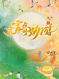 2025河南元宵奇妙游