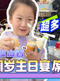 尧宝欢乐多的2025年合集