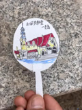 美术小刘老师.的2025年合集2