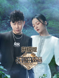 天赐的声音第2季升级版