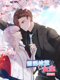 国民校草是女生 动态漫画 第1季