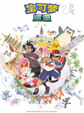 宝可梦 旅途 第1季