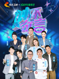 妙不可言第2季